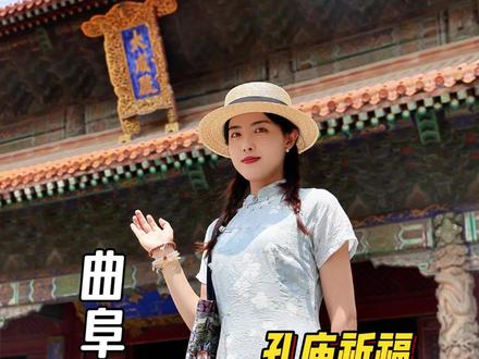 这里是全天下学子考试前都想要来的地方! #三孔景区 #曲阜 #晨光给考生送祝福 #晨光孔庙祈福 #2024高考