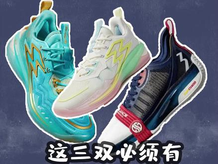 三双361颜值高适合后卫的实战球鞋?你们喜欢哪双?#实战篮球鞋 #球鞋 #361