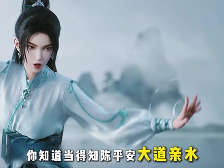 剑来:得知陈平安大道亲水,三教祖师共看一人,众人有何反应? #剑来 #陈平安 #国漫