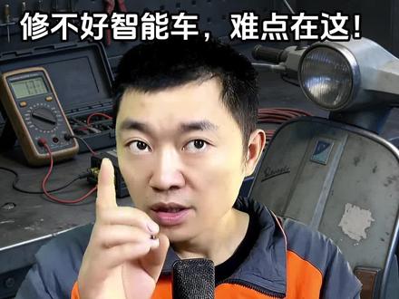 想修九号、小牛?先把普通车吃透!线路原理讲透✅#电动车维修 #电动车维修工具 #电动车维修教学 #电动车维修小知识 #维修电动车