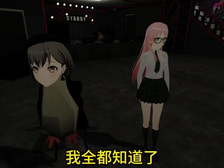 我全都知道了 #高松灯 #千早爱音 #死亡笔记 #咕咕嘎嘎