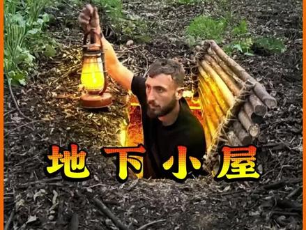 一个地下的庇护所不仅安全、而且内部还有壁炉作伴!#荒野建造 #户外 #野外 #野外建造 #解压