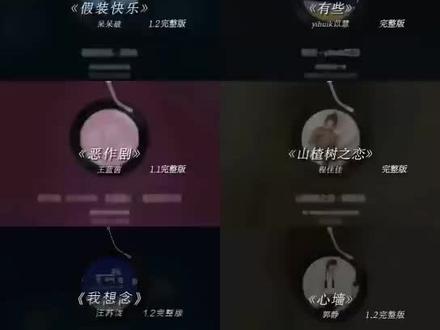 一口气带你听完2026年5月最近很火的 8 首歌曲(完整版),有新歌强势上榜,也有老歌再度爆火,让你一口气从头爽到尾,但凡听的不爽,小女子直播表演倒立三百六十度洗头#音乐#音乐分享#音乐合集#完整版歌曲