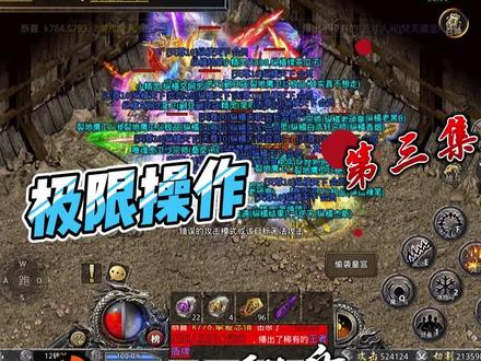 《血战沙城》史上最快拿下沙巴克#传奇手游 #传奇 #怀旧经典