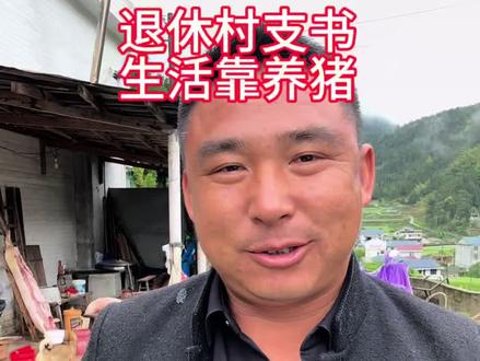 村干部也只是个普通人,村干部家也要养猪养牛养鸡种菜,过得也是柴米油盐的普通生活!#乡村振兴 #我的乡村生活 #乡村守护人 #农村生活 #农村美食