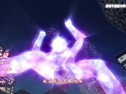 捷德奥特曼主题曲《GEEDの証》