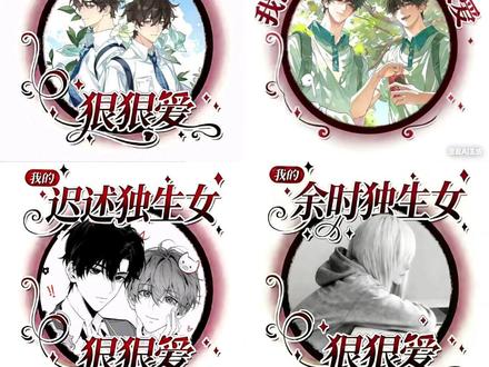 独生女头像怎么制作教程来了#醒图 #醒图创作者 #独生女头像怎么制作 #独生女头像怎么p #独生女头像 独生女头像制作教程 头像框获取方法 朝俞头像框怎么p在头像上 头像框怎么p在头像上 独生女头像怎么p 独生女头像 独生女头像怎么制作