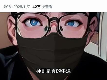 孙哥的项目可以不投…但说的话是真得听啊…#财经 #孙宇晨 #存储芯片 #投资有风险理财需谨慎