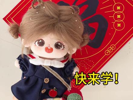 棉娃女娃发型教程#棉花娃娃 #可爱发型 #棉花娃娃发型教程 #娃圈