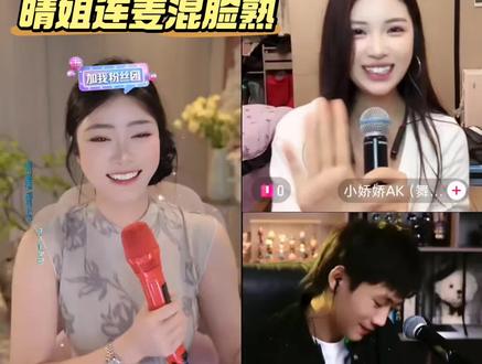#凯小晴 #雨神 #小娇娇 #姐弟 #直播录屏分享 开始带人见家人啦
