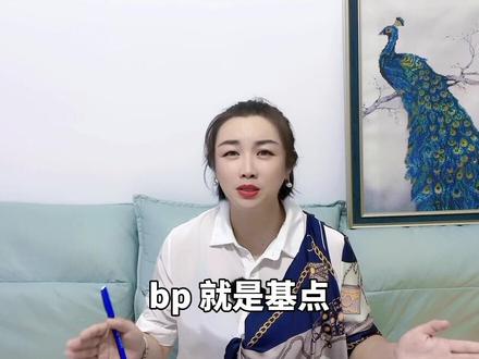 揭秘房贷利率的真相#房贷 #利率#南宁房产#南宁楼市#南宁买房#刚需#抖音房产