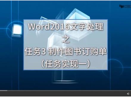 21、制作图书订购单 #word