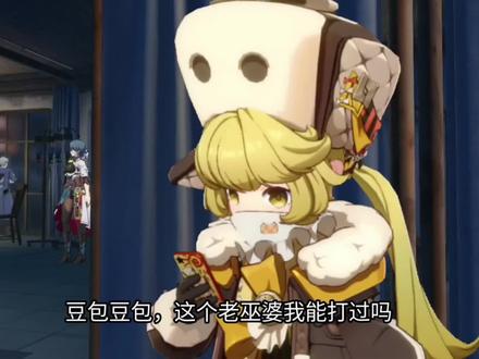 豆包说能打过的 #崩坏星穹铁道 #豆包