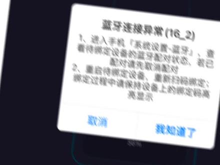 #华为智能手表⌚️解绑后,为什么再次绑定就失败了?#这是一个悲伤的故事