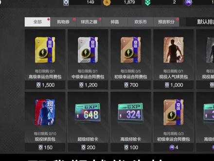 干货! 通行证如何拉满最划算~
#美职篮全明星 #杜兰特 #陈列室 #nba