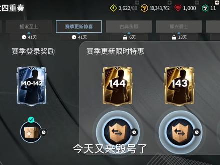 #FC足球世界 退游滚卡滚的太快了没有当初那份快乐了