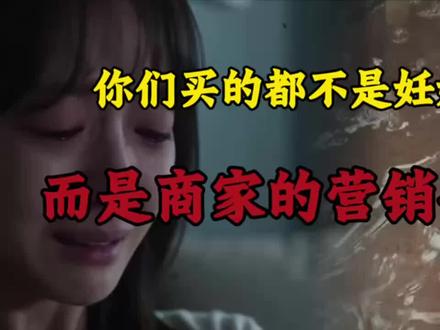 你们买的都不是妊娠油,而是商家的营销套路
#妊娠油#Luckwoon妊娠油#妊娠油推荐#袋鼠妈妈#真实生活分享计划