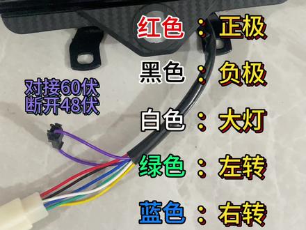 电动车三轮车液晶仪表接线图示#电动车维修