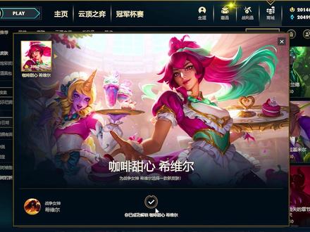 全场半价我要买什么皮肤都已经想好了!#lol #游戏日常