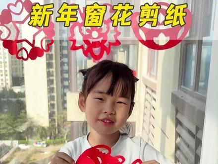 不会画画也能剪出好看的马年窗花,还锻炼孩子手部精细动作#新年手工 #手工diy #剪窗花 #亲子手工