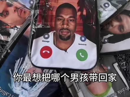 你最想把那个男孩带回家#Kanye#travisscott #tylerthecreator #theweeknd #drake