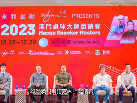 沙利文年底还要来中国!球迷朋友门有福了!@罗尼·奥沙利文 #斯诺克 #奥沙利文 #丁俊晖 #特鲁姆普 #台球