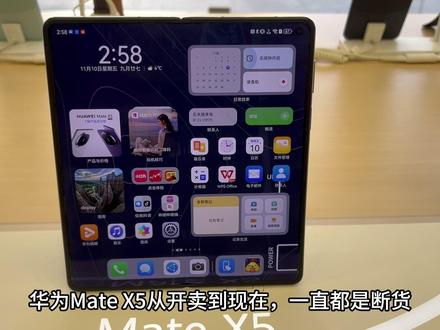 华为mateX5炒到了3W?不如看看这台荣耀magicV2 #华为 #华为matex5 #荣耀