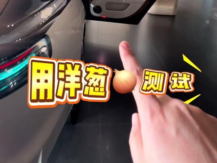 洋葱做梦都没想到自己能和尊界S800有故事
#尊界s800 #鸿蒙智行 #懂车帝 #洋葱