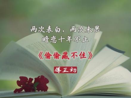 所以小说里的遗憾到底是什么呢?#小说 #遗憾 #观鹤笔记 #坤宁 #那个不为人知的故事 #敬山水 #穿进赛博游戏后干掉boss成功上位 #偷偷藏不住 #晋江