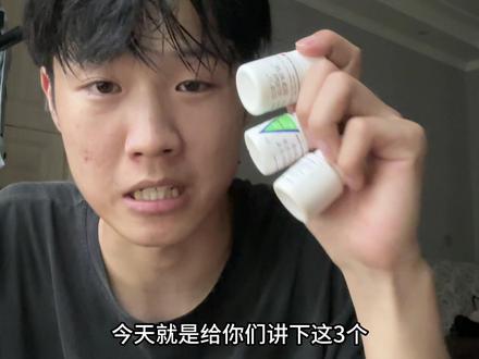 没剪很好抱歉😢不想听俺啰嗦的家人看重点:19秒 37秒 44秒 1分02秒
这些都是小弟个人的一些观点,要是有说错的地方还希望有大哥给俺指正指正😘😘#皮肤问题 #维生素b #日常唠嗑 @抖音小助手