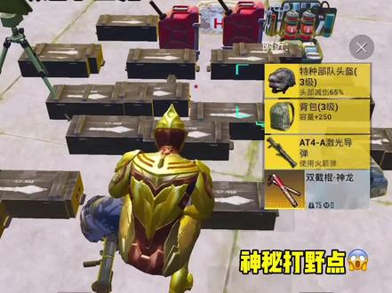 你们愿意加入我们吗#和平精英 #火力对决#酷二狗