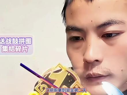 刀疤哥拿到奖金第二天,立马给老家包工头转了22万