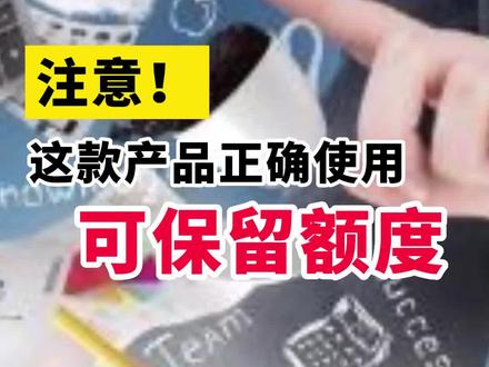 一般用完的额度恢复起来很长,建议先不要结清,可保留使用!
#建行快贷 #金融小知识 #乔杉咨询 #科普一下 #生活小常识