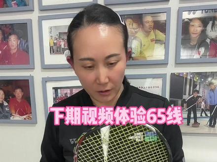 63线32磅感受一下,重在体验 #羽毛球拍 #尤尼克斯 #穿线师穿线 #李文连 #天斧100zz