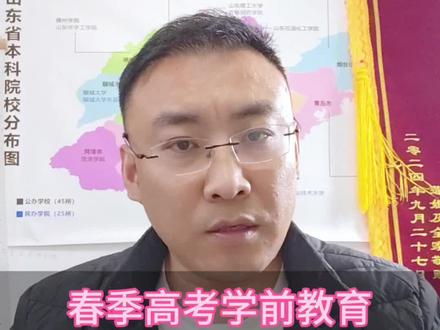 学前教育春季高考 专业多,选择面大,分数变低