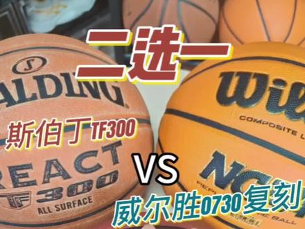 #斯伯丁TF300 76-846Y 和#威尔胜0730复刻版 wz2007701cn7怎么选?我建议考虑一下老款0730国内版的升级款wz2014601cn7。