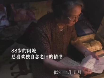 木生淑柔谢南枝
暹罗过番寄相思
木生南枝叶淑柔
义重情深岁月悠