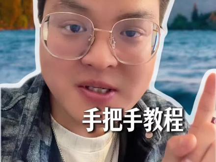 怎么打标签(实操版) 要想流量精准,打上标签才可以!实操技巧,3步打上标签!#怎么打标签#新人做自媒体#抖音经验分享#口播创业#自媒体避坑干货