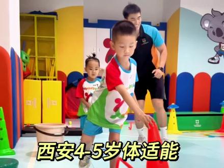 4-5岁训练日常,板球辅助训练,提升平衡稳定综合能力#少儿体适能 #儿童体育锻炼 #运动长高 #好玩的幼儿体能游戏 #西安同城