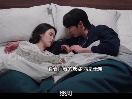 小夫妻的甜蜜日常❤️大结局糖管够!
平行时空的熙周和李莞一定很幸福
#21世纪大君夫人 #边佑锡 #IU #韩剧