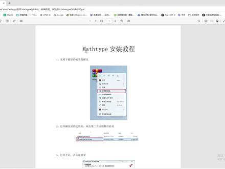 Mathtype7安装教程及使用教学 最强公式编辑器Mathtype7.4版本安装教程及使用教学,傻瓜式一键安装#mathtype#科研#word#研究生