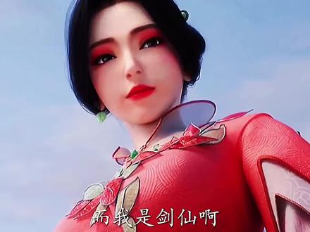 有一个剑仙嫂子真的很好 #君有云 #国漫推荐