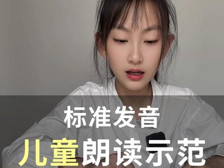五年级下册英语第6单元课文跟读,58页跟读、翻译、预习, ● Unit Six
● 第六单元
● let's talk
● 标准发音:与小猪佩奇发音一致,无口音
Look at the pandas.
快看那些熊猫。
What are they doing?
它们在做什么?
Haha. They're eating lunch!
哈哈,它们在吃午饭!
They're so cute.
它们好可爱哦!
Oh, yes!
嗯,对!
They like bamboo.
它们爱吃竹子。
What's the little monkey doing?
那只小猴子在做什么?
It's playing with its mother!
它在和它妈妈玩耍!
Do you see any elephants?
你看到大象了吗?
Yes! Look there!
看到了!看那边!
The elephant is drinking water.
那只大象在喝水。
● 人教版PEP三年级起点
● 小学英语教材
● 五年级下册
● 课文朗读,课文指读,朗读示范,
#人教版英语 #五年级下册英语 #英语口语 #英语听力 #小猪佩奇