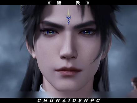 《遮天》众所周知-王腾 #遮天 #遮天动画 #小说 #国漫 #腾讯动漫 @遮天动画