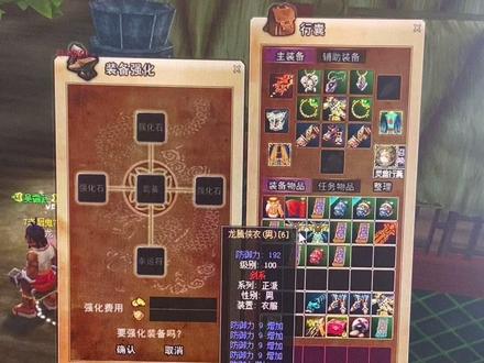热血江湖19.0强化视频-电信4紫月