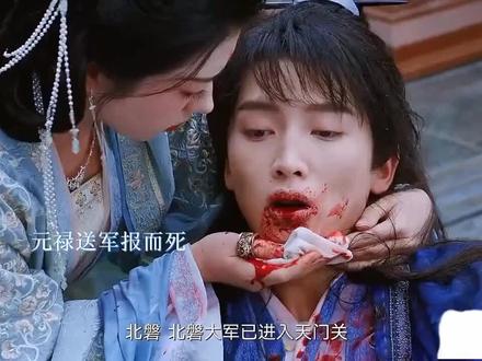 #一念关山 为什么会是这样的结局呢
