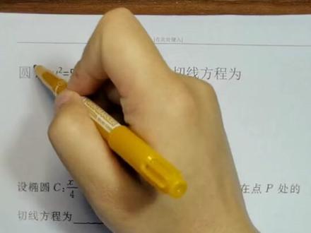 高考必会切线方程#高中数学 #高中 #2023高考 #高考 #高中学习方法和技巧