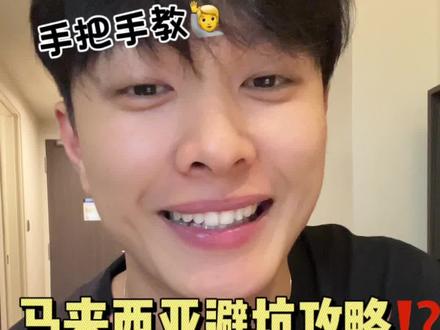 一张500块的机票 签证一天就能下来的地方 你去过吗#马来西亚 #马来西亚攻略 #马来西亚旅游