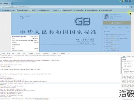 #电脑知识 道客巴巴文档下载教程#干货分享