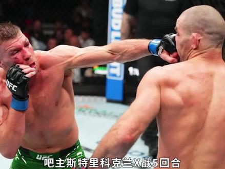 UFC轻重量级冠军佩雷拉,竟然成了别人的小三,吧主斯特里克兰不敌南非哥 #MMA #综合格斗 #格斗 #搏击